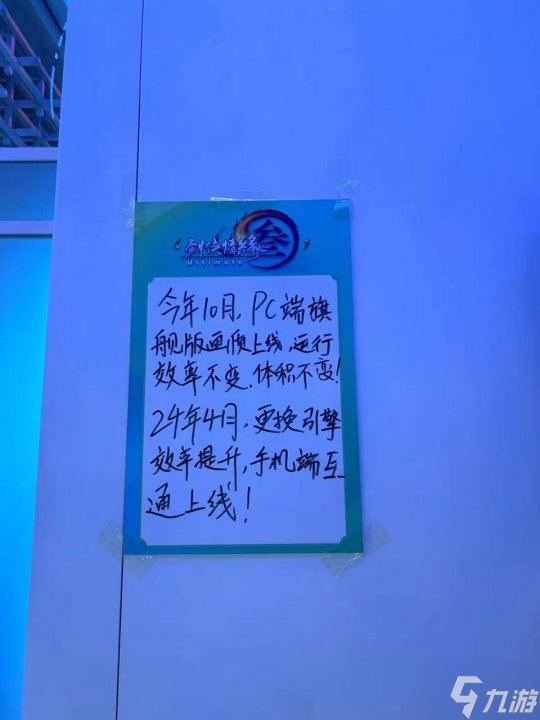 《剑网3》旗舰版关键内容一网打尽 硬件配置首次揭晓