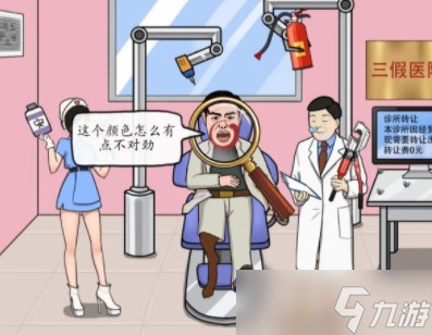 汉字找茬王诡异牙科攻略