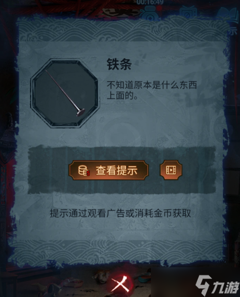 《纸嫁衣5无间梦境》第五章全流程通关攻略