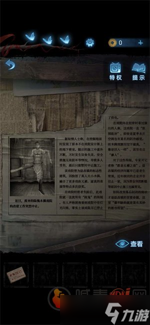 纸嫁衣5无间梦境第二章人偶怎么摆