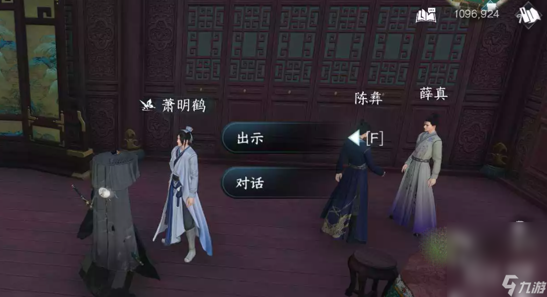 《逆水寒手游》动如参商任务攻略分享