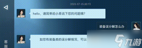 《逆水寒手游》误分解百炼装备找回方法分享