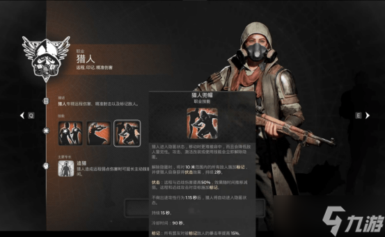 遗迹2有什么职业