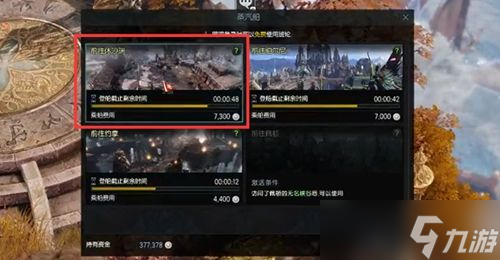 命运方舟二觉任务怎么做 二觉任务触发以及完成攻略