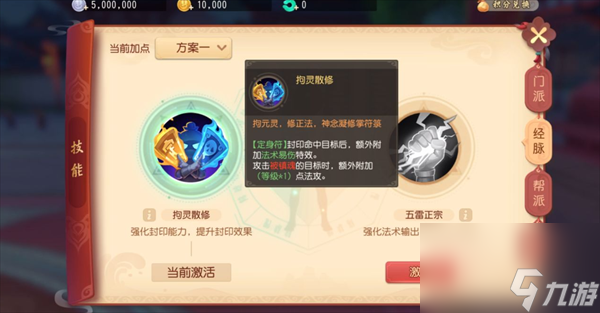 夢幻西游方寸克制什么門派 方寸山克制門派介紹