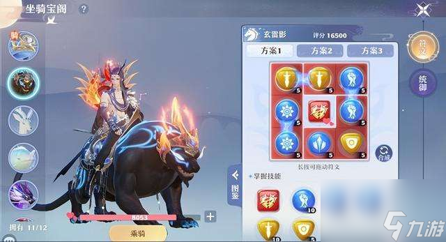 诛仙新坐骑获得方法等全攻略（含:坐骑符文搭配及养成攻略）