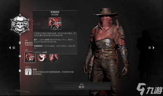 遗迹2有哪些职业