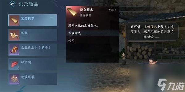 逆水寒手游安得广厦任务怎么做