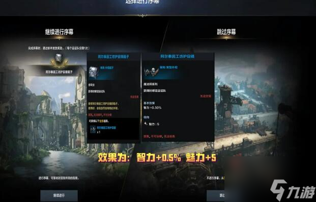 命运方舟大陆顺序是什么