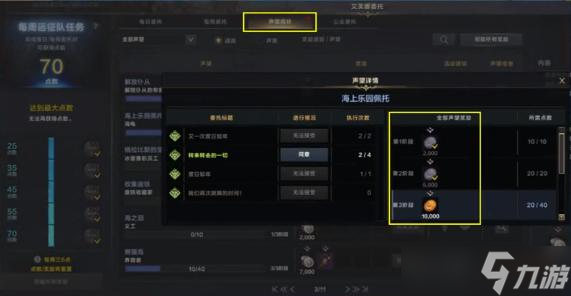 命运方舟海盗币怎么获得
