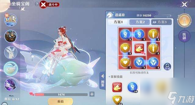 诛仙新坐骑获得方法等全攻略（含:坐骑符文搭配及养成攻略）