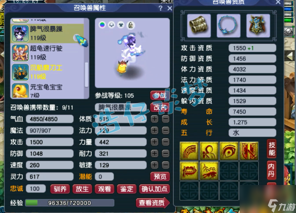 梦幻西游幽莹娃娃套装加什么属性？109辅助无底洞