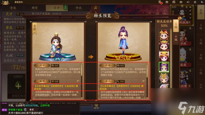 三国杀十周年将灵在哪？ （三国杀十周年将灵收益）
