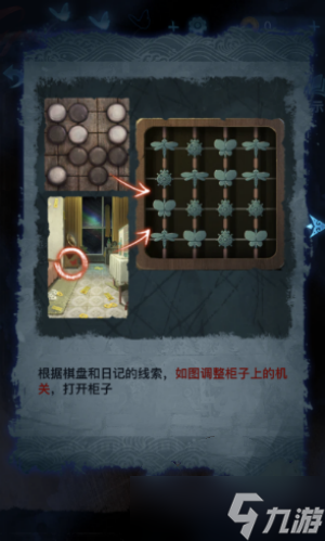 《纸嫁衣5无间梦境》第五章完成方法一览