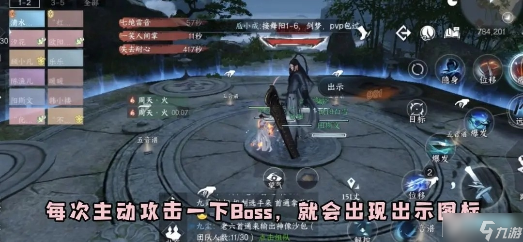 逆水寒手游舞阳城时装怎么获得?舞阳城秘事隐藏时装获取攻略