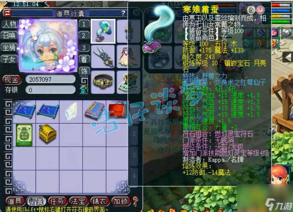 梦幻西游幽莹娃娃套装加什么属性？109辅助无底洞