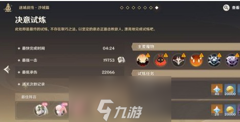 原神迷城戰(zhàn)線沙域篇最全攻略-迷城戰(zhàn)線沙域篇通關(guān)全解析