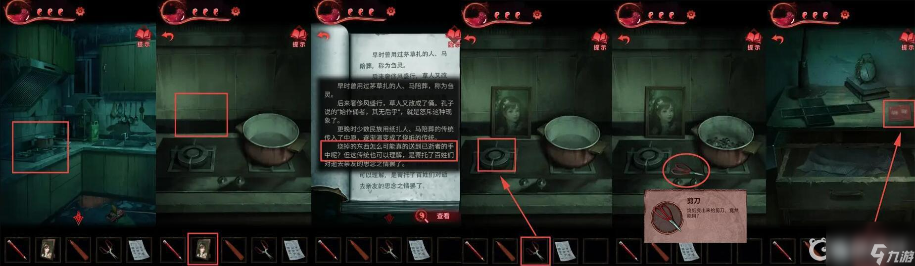 纸嫁衣3鸳鸯债怎么玩的？