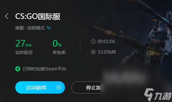 打csgo掉幀該怎么辦 csgo掉幀解決辦法分享