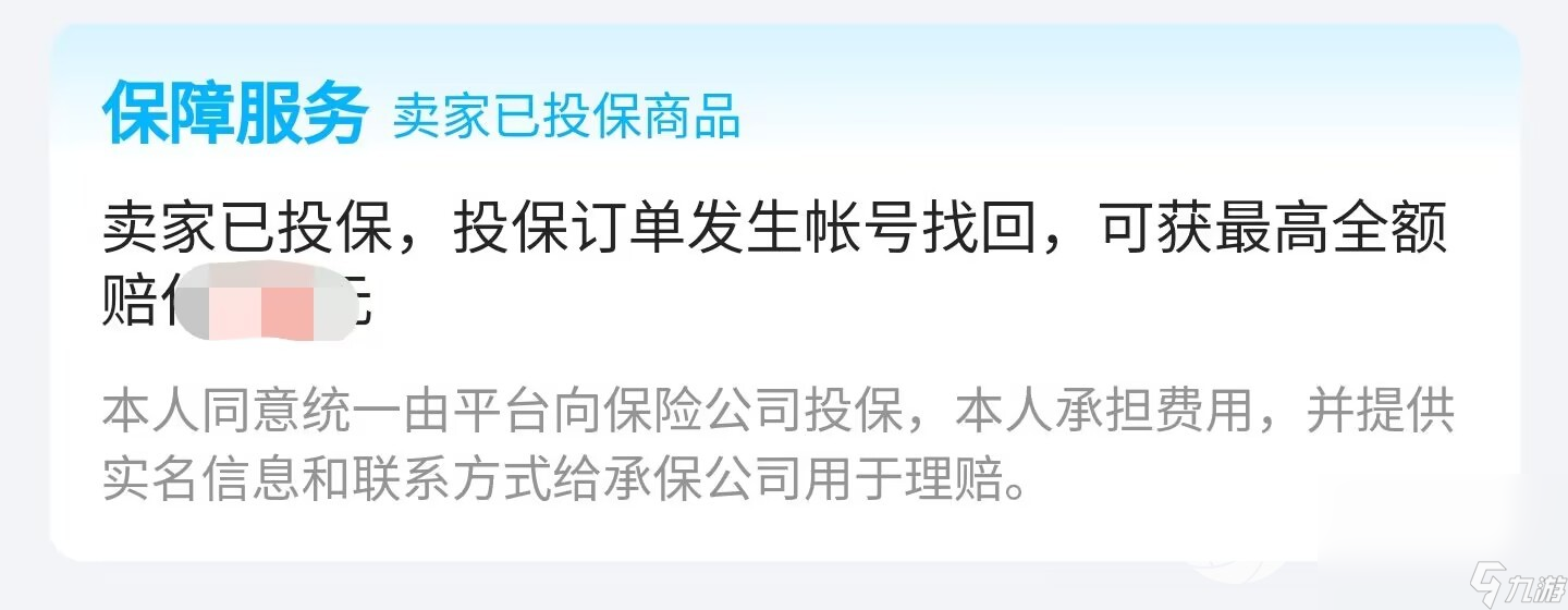 造夢西游3單人極品號交易平臺推薦 游戲賬號交易軟件推薦