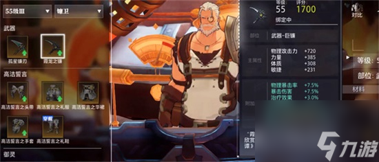晶核镰卫技能怎么加点 晶核镰卫技能加点攻略