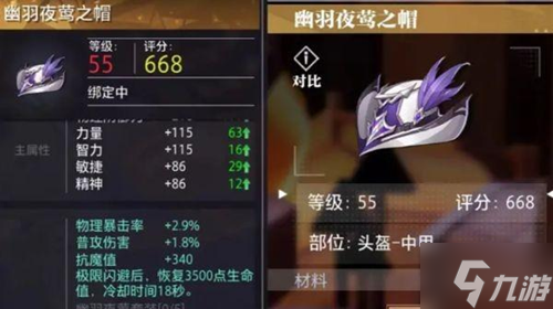 晶核赏金猎人毕业装备搭配