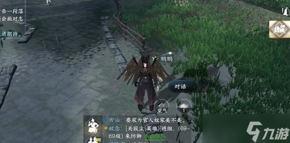 逆水寒手游落雨稚子欢怎么做