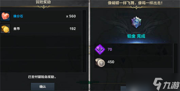 命运方舟冒险岛玩法一览