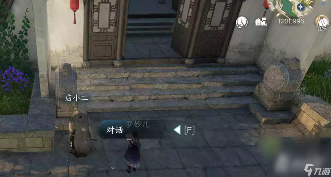 《逆水寒手游》逃婚记全结局达成攻略