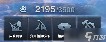 命运方舟船只玩法介绍
