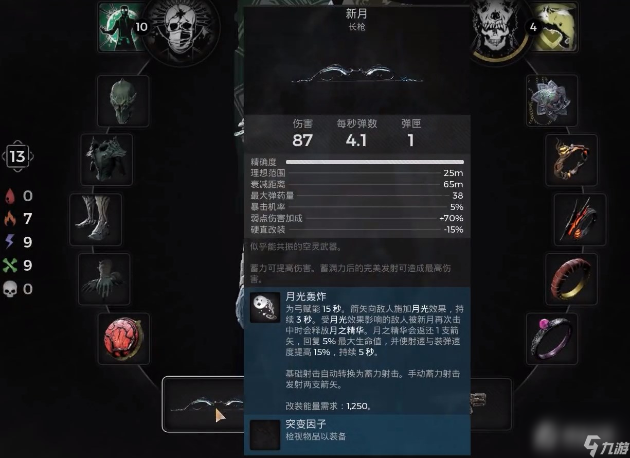 《遗迹2》隐藏弓箭新月获取方法