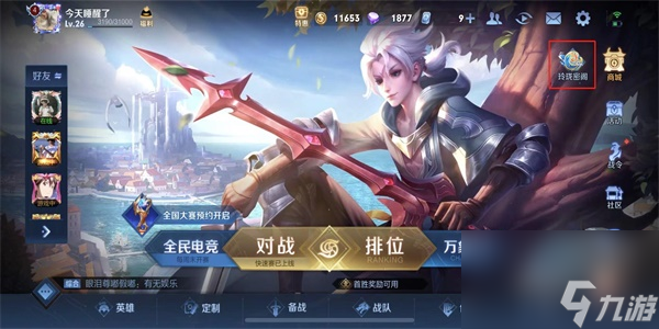 王者荣耀玲珑密阁攻略