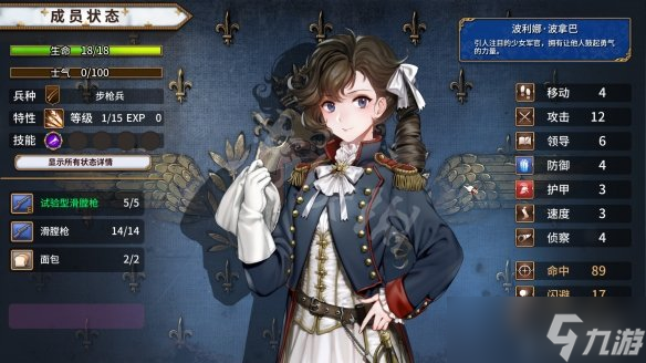 圣女战旗声望加成怎么获得?声望加成获得方法一览