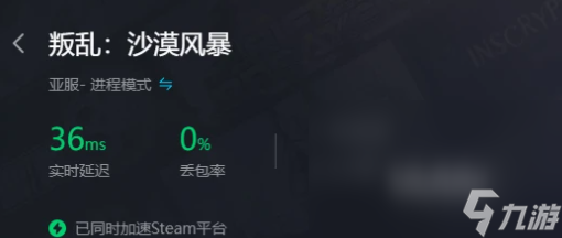 叛乱沙漠风暴掉帧严重怎么办 靠谱的加速器下载渠道分享