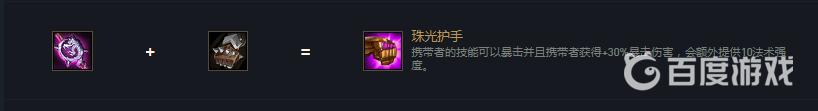 云顶之弈s7.5赛季拿了珠光莲花后带无尽还是法爆？ （云顶之弈珠光莲花）