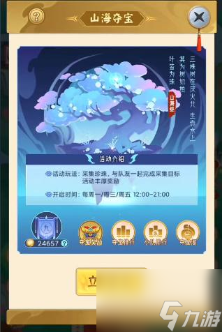 山海经拉珍珠开卡技巧是什么？
