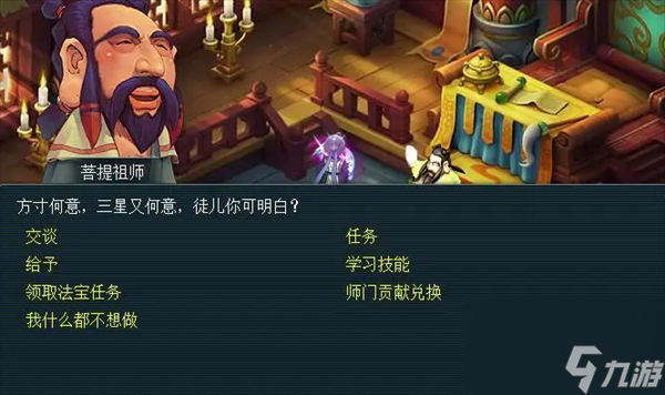 梦幻西游方寸克制什么门派_方寸山克制门派介绍