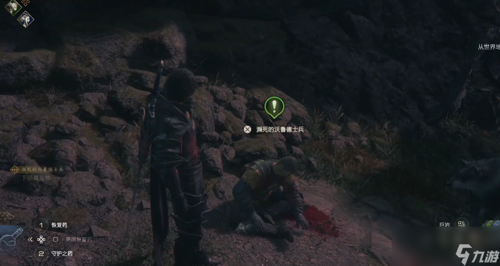 最终幻想16支线任务065归故乡怎么做