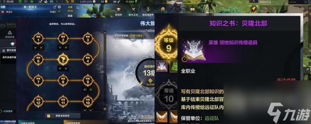 命运方舟伟大旅程直升卷用法