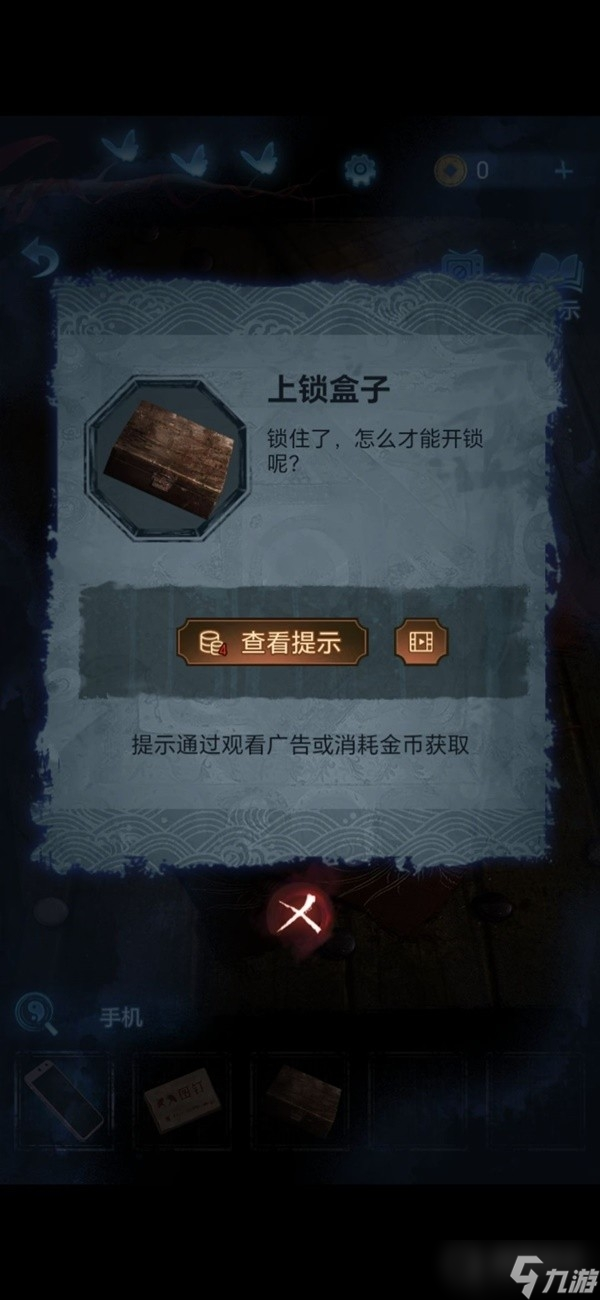 《纸嫁衣5无间梦境》第二章鬼儡解谜图文攻略