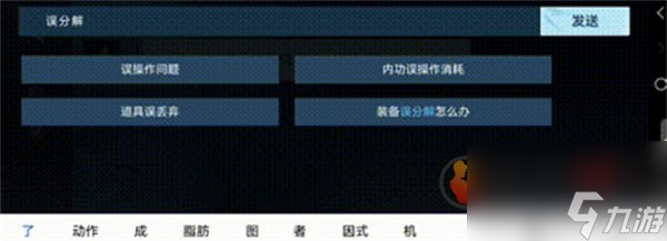 逆水寒手游装备误分解怎么找回 装备误分解找回方法