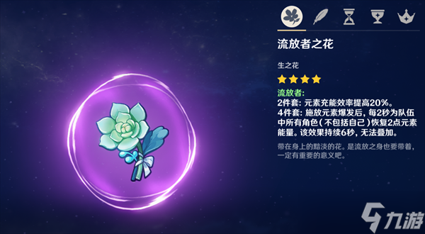 原神莫娜武器圣遗物选择/阵容搭配一览