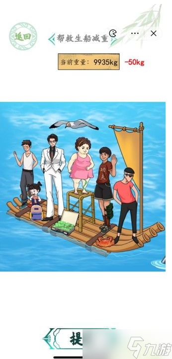 汉字找茬王海上遇险关卡怎么过