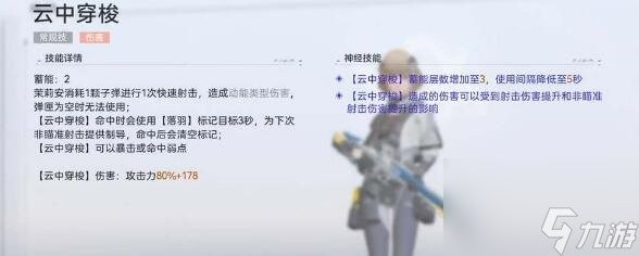 尘白禁区雨燕武器怎么选择