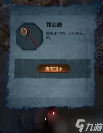 纸嫁衣5无间梦境图文攻略