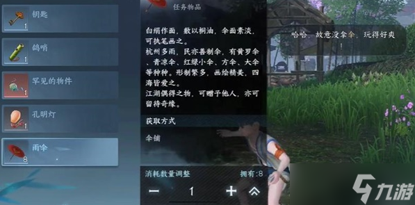 逆水寒手游落雨稚子欢怎么做