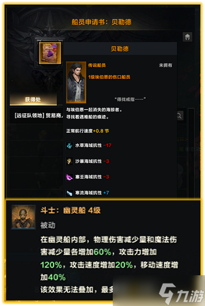 命运方舟船只玩法介绍