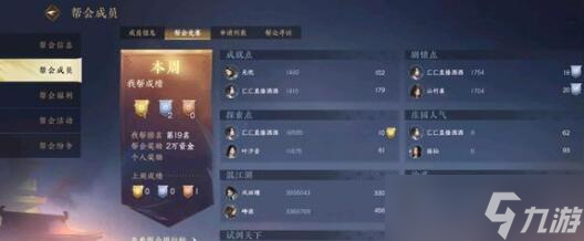 《逆水寒手游》松果怎么获得