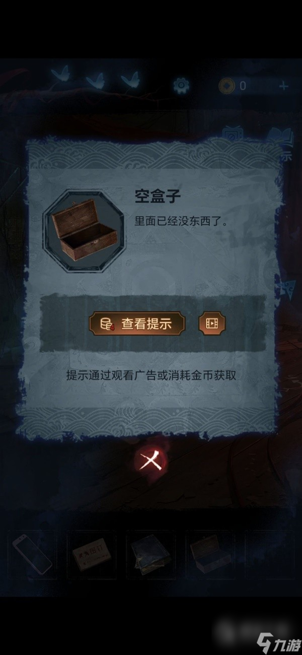 纸嫁衣5无间梦境第二章鬼儡解谜图文攻略
