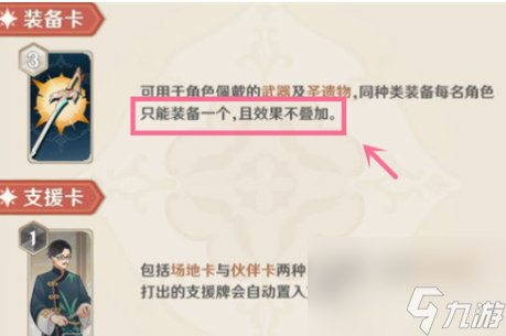 原神七圣召唤圣遗物可以叠加吗